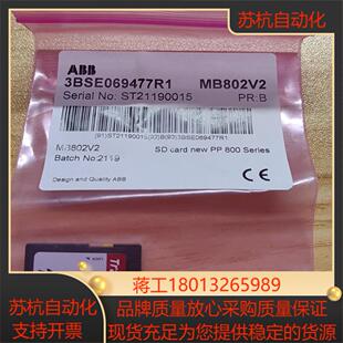 全新原装内存卡 MB802V2 2GB SD card