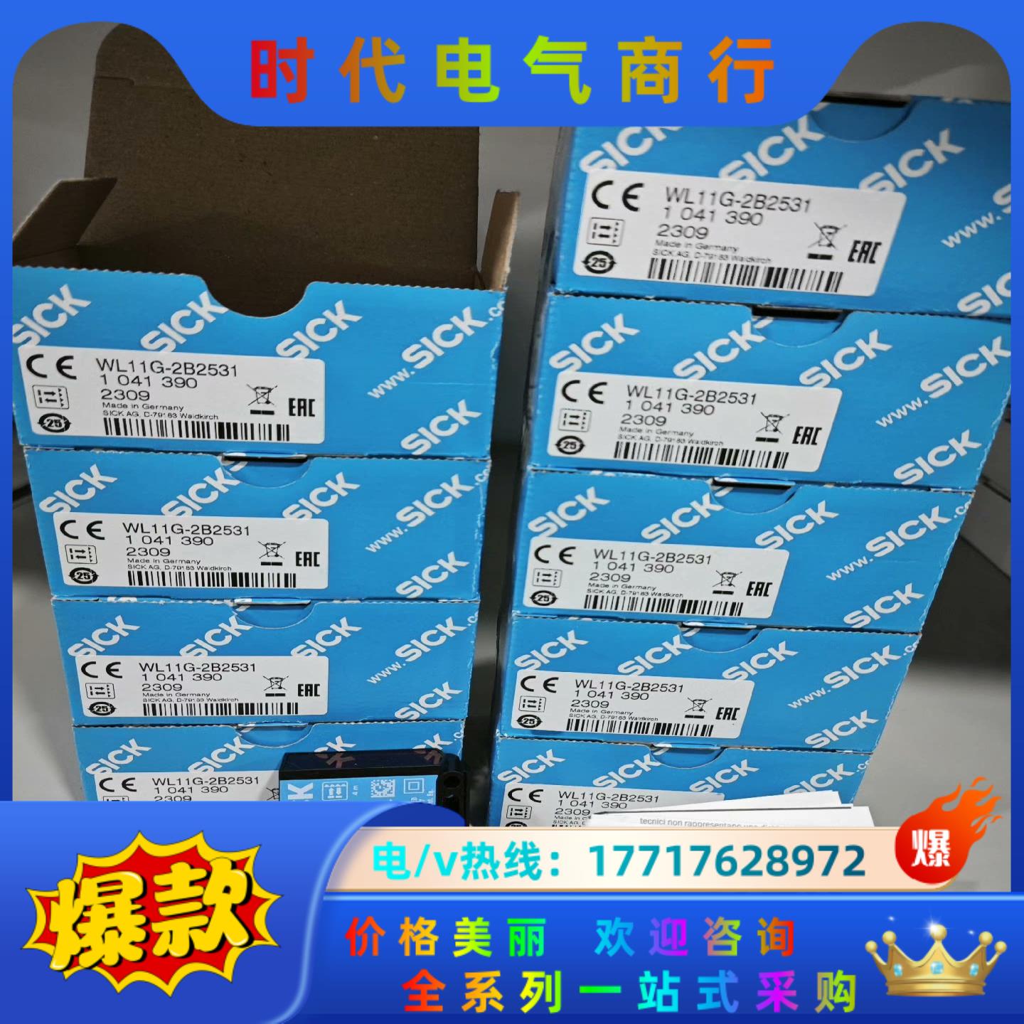 WL11G-2B2531很多全新原装正品1041390德议价