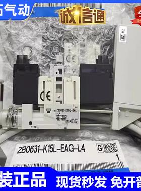 真空发生器ZB0631/ZB0431/ZB0531-K15L-EAG-FAG-FA-EA-C4-L4