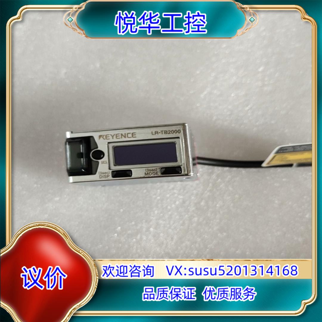 原装LR-TB2000基恩士激光传感器议价