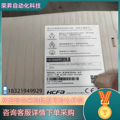 现货禾川伺服驱动器SV-X3EB150A_A2-1.5Kw6