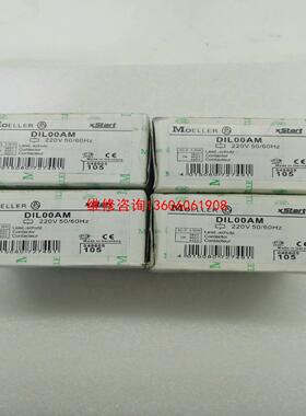 （请询价）德国进口金钟穆勒接触器 DIL00AM议价