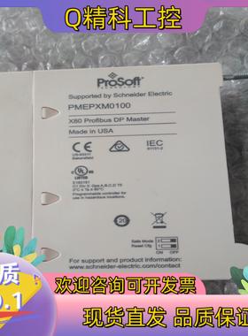 现货ProSoft  型号:PMEPXM0100  图 感兴