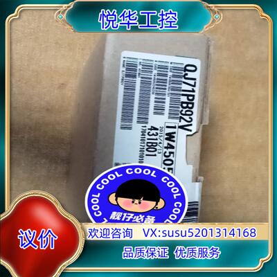 原装 QJ71PB92V 全新议
