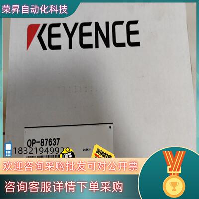 OP-87637OP-87353OP-86941基恩士线