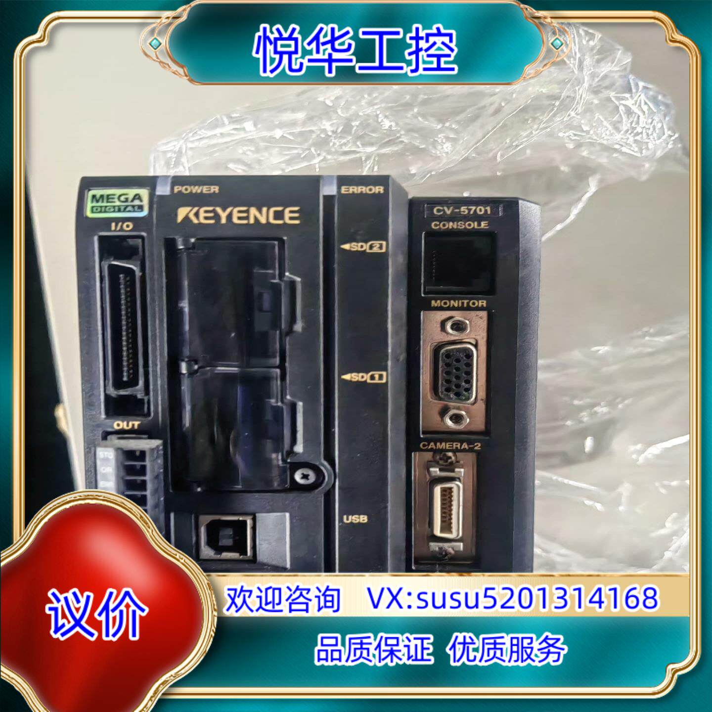 基恩士5701带线带线带相机整套出售议价