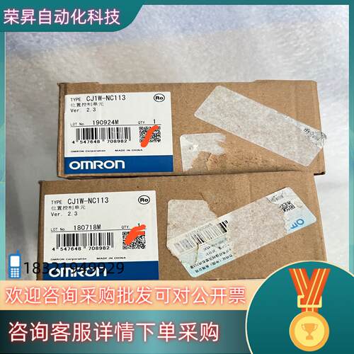 现货CJ1W-NC113原装有的联系我