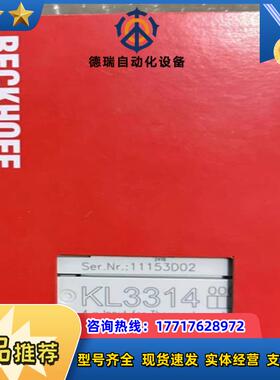 KL3314倍福模块，全新正品行货，现货供应！议价