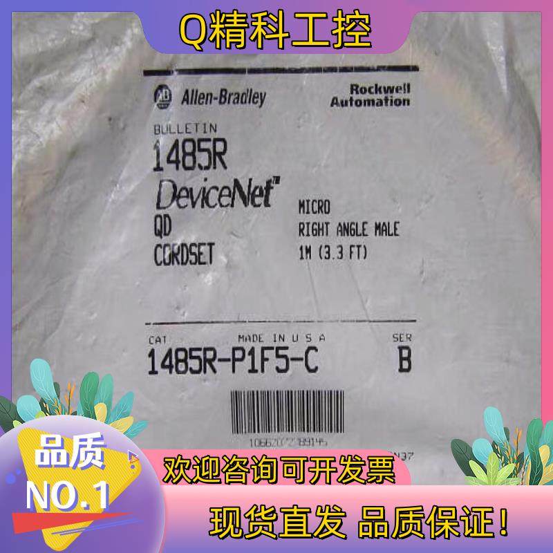 全新  罗克韦尔/AB传感器电缆连接线 1485R-,3C数码配件,其它配件,淘宝优惠券,粉丝福利购,淘宝优惠卷