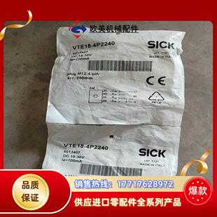 6013407光电传议价 订货号 现货VTE18 4P2240