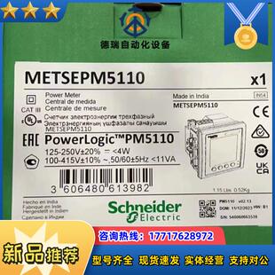 METSEPM5110全新原装正品议价