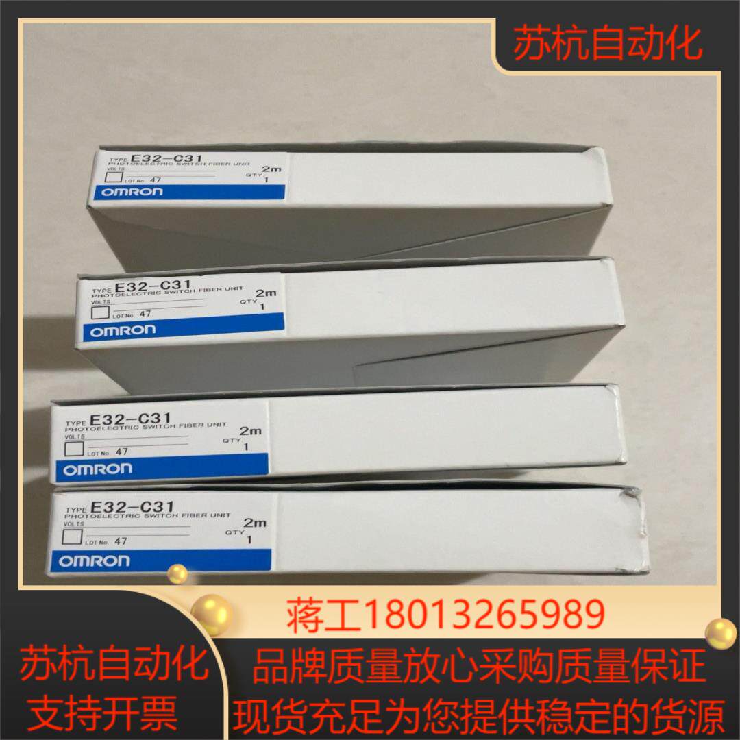 原装全新正品光纤传感器E32-C314盒