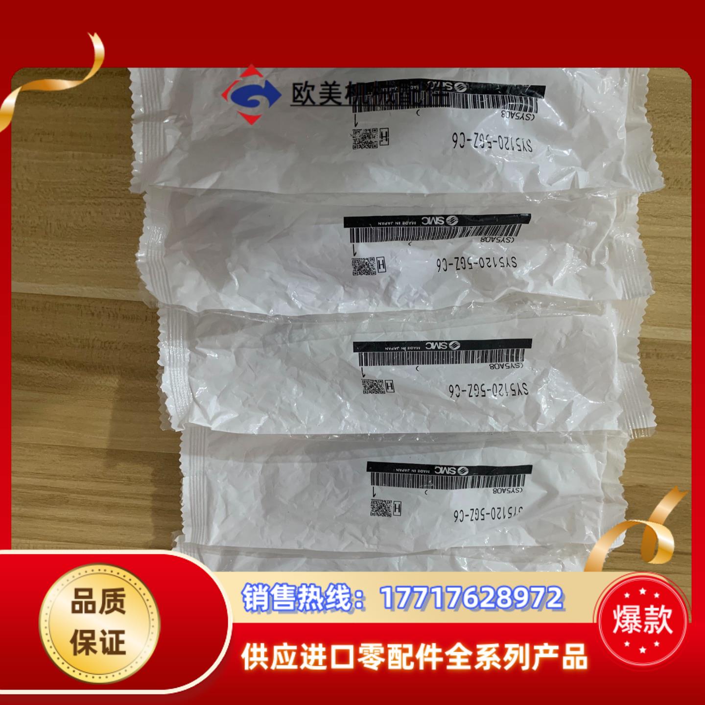 电磁阀SY5120-5GZ1-C6。！5个，议价