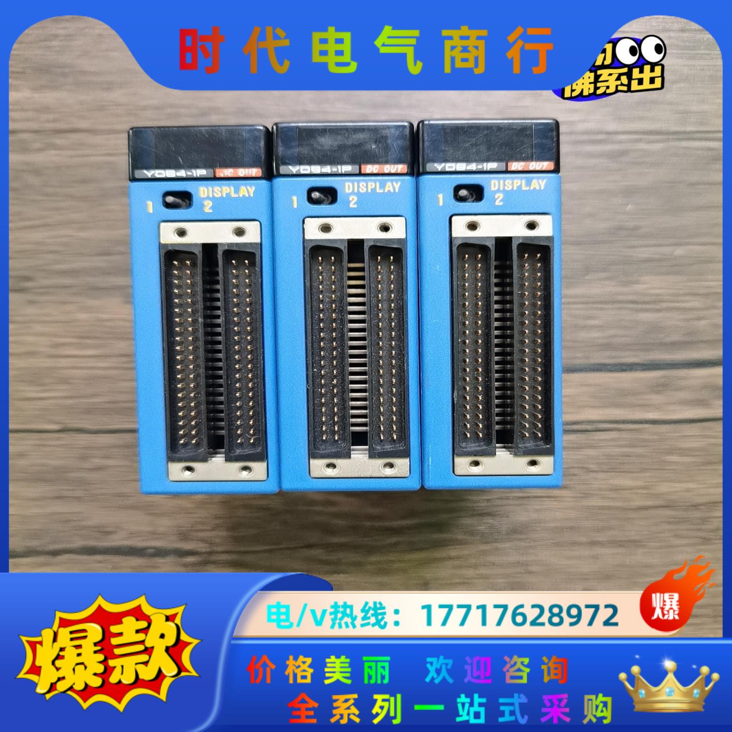 横河PLC F3YD64-1P，，，功能完好议价