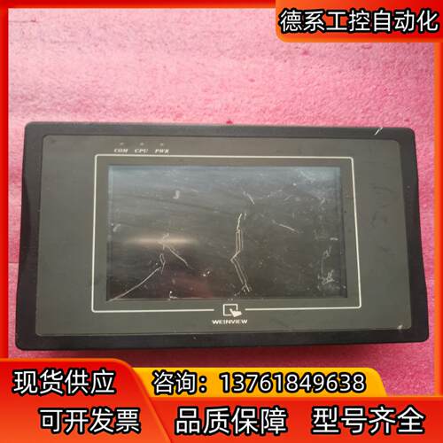 MT506MV 5WV威纶触摸屏