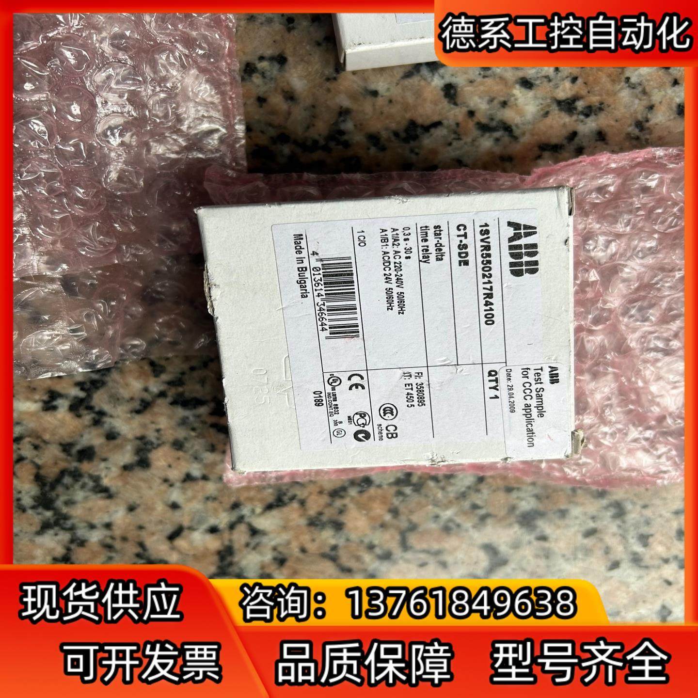 ABB电子时间继电器CT-SDE