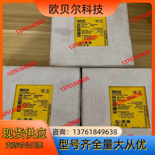 全新正品SICK安全继电器UE48-30S2D2S1，有需要