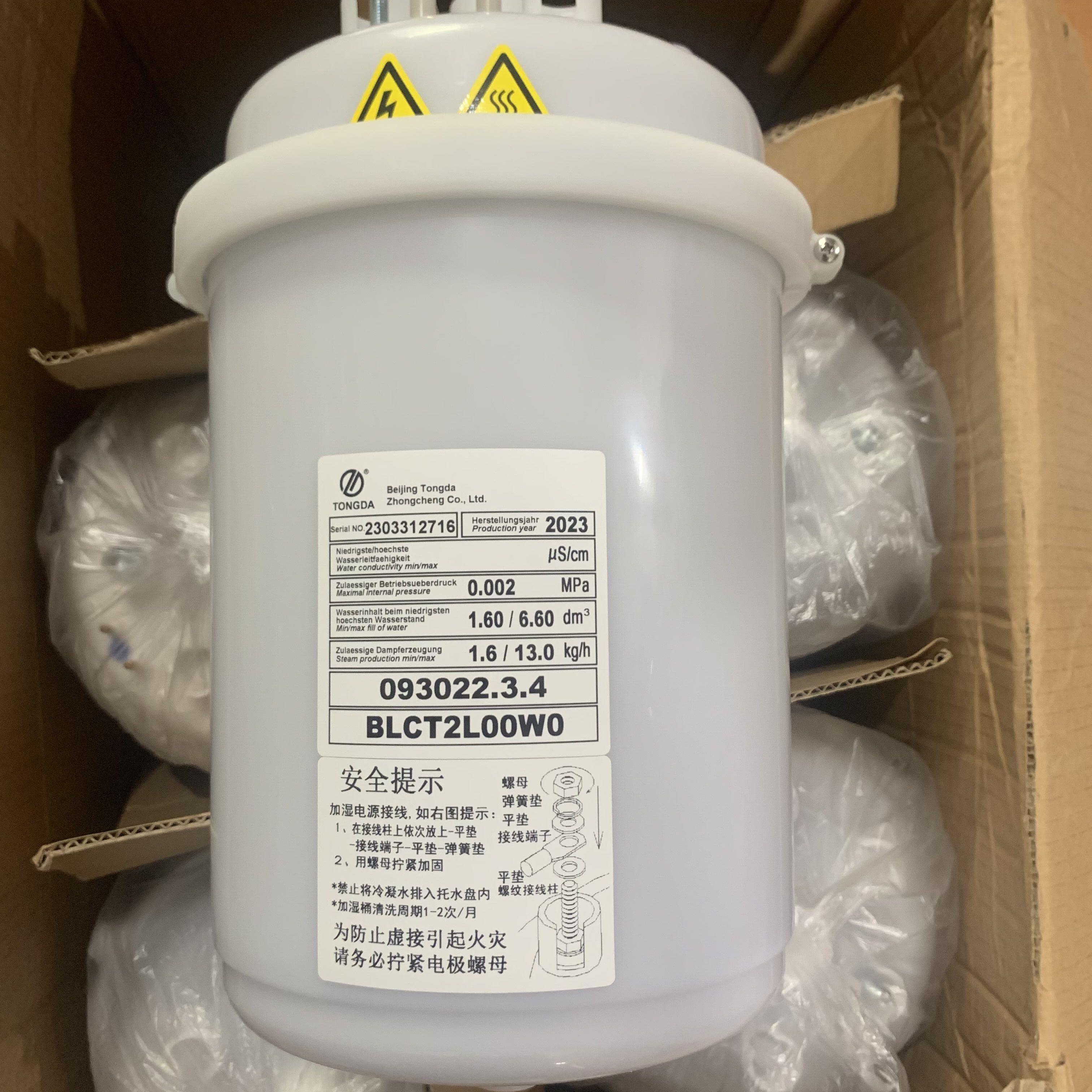 通达13KG加湿罐桶筒BLCT2L00W0/093022.3.4适配依米康英维克空调