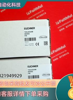 现货Euchner 082052 安士能全新安全开关 TZ2LE