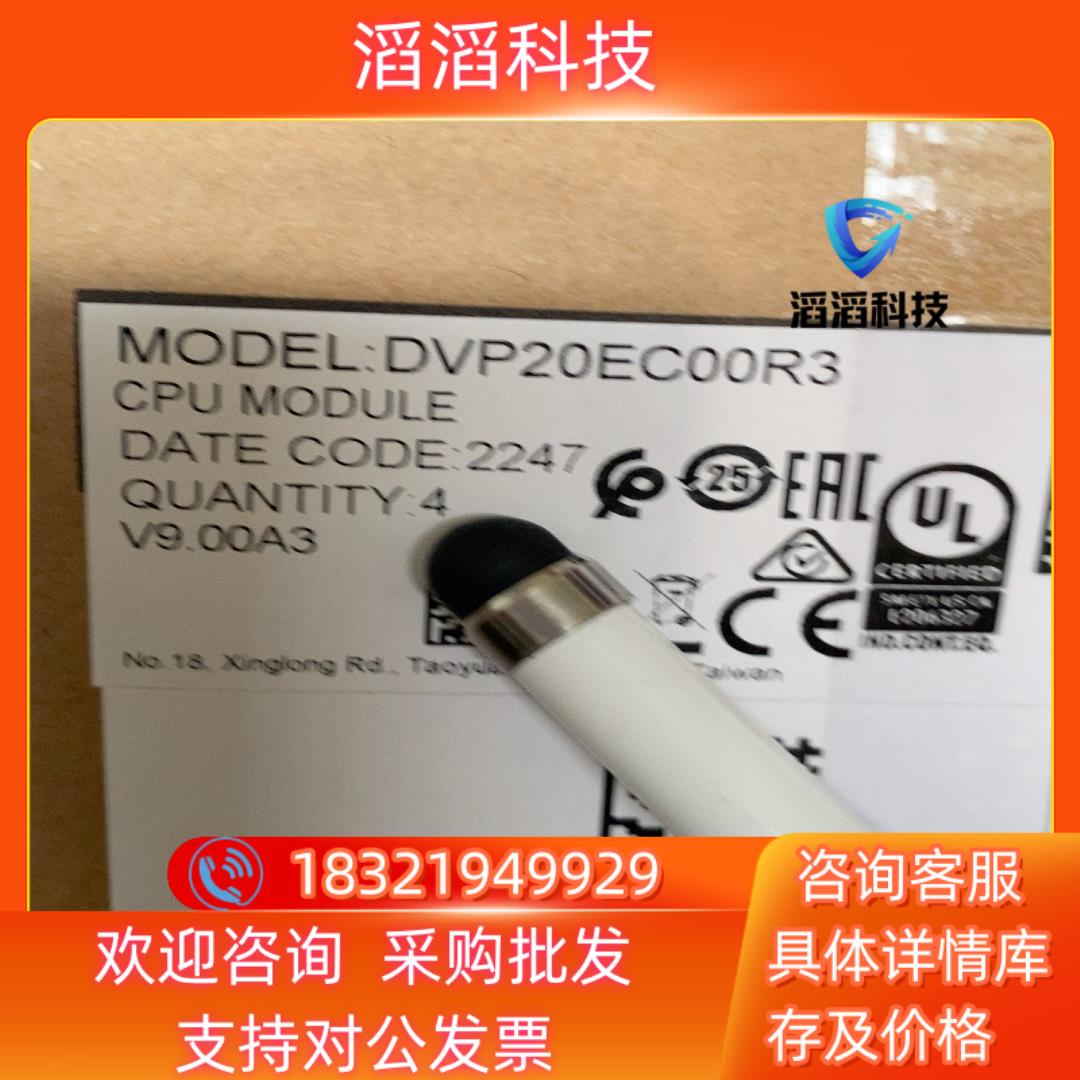 现货全新DVP20EC00R3