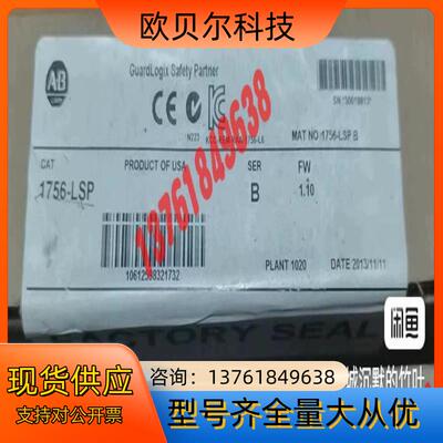 1756-LSP 现货 罗克韦尔