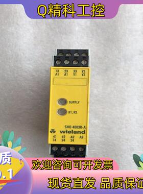 现货wieland 德国威琅电气 安全继电器 SNO 4003K