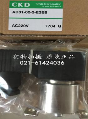 喜开理CKD电磁阀AB31-02-4-AC100V AC200V议价