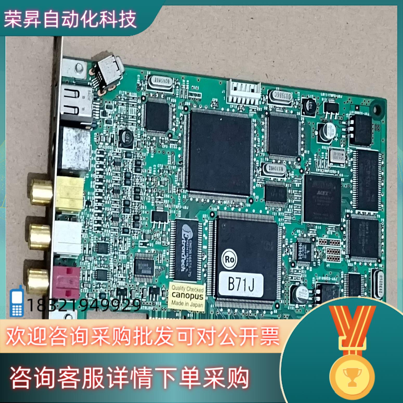 现货康能普视 CANOPUS DVStorm XA（W）PLUS