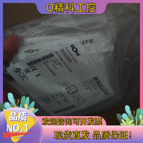 现货BALLUFF全新原装BES03P6巴鲁夫电感式接近开关BE