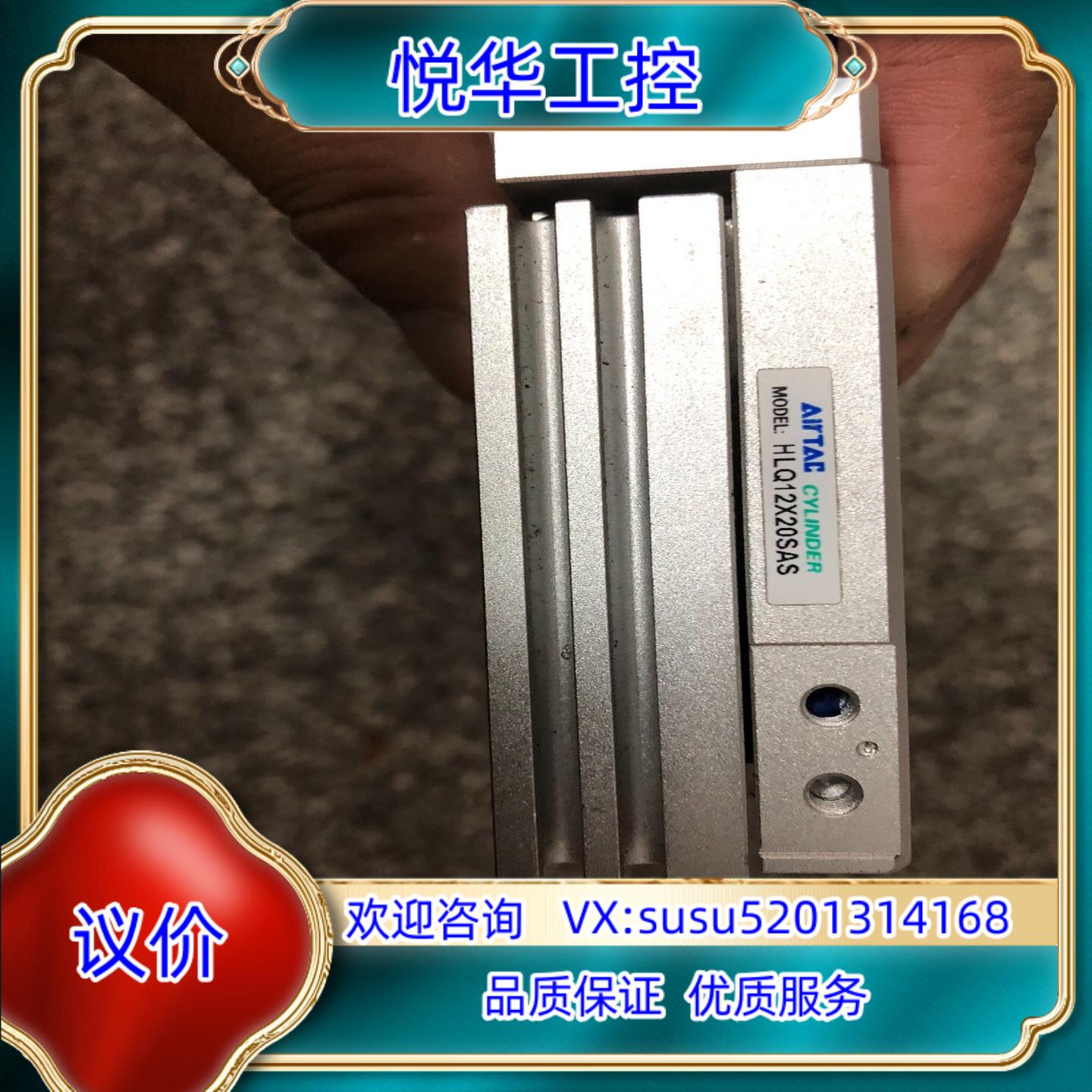 原装亚德滑台气缸HLQ12X20SAS现货，，成色如议价