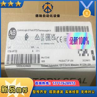 1756 直发议价 IRT8I 全新封现货