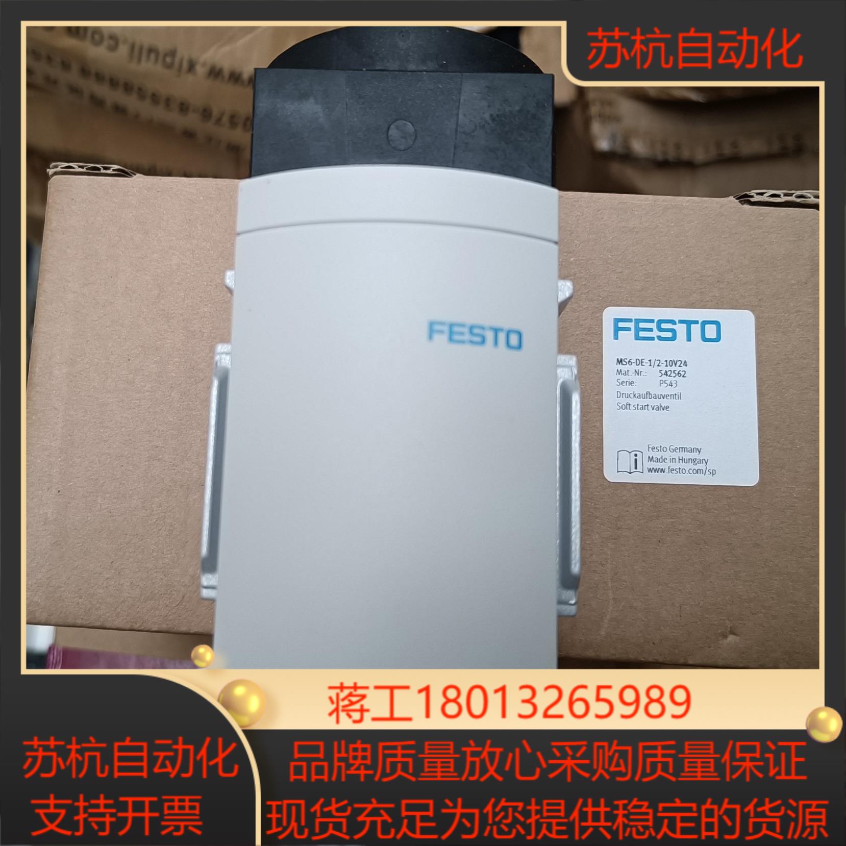 德国原装FESTO/费斯托，MS6-DE-1/2-10V24