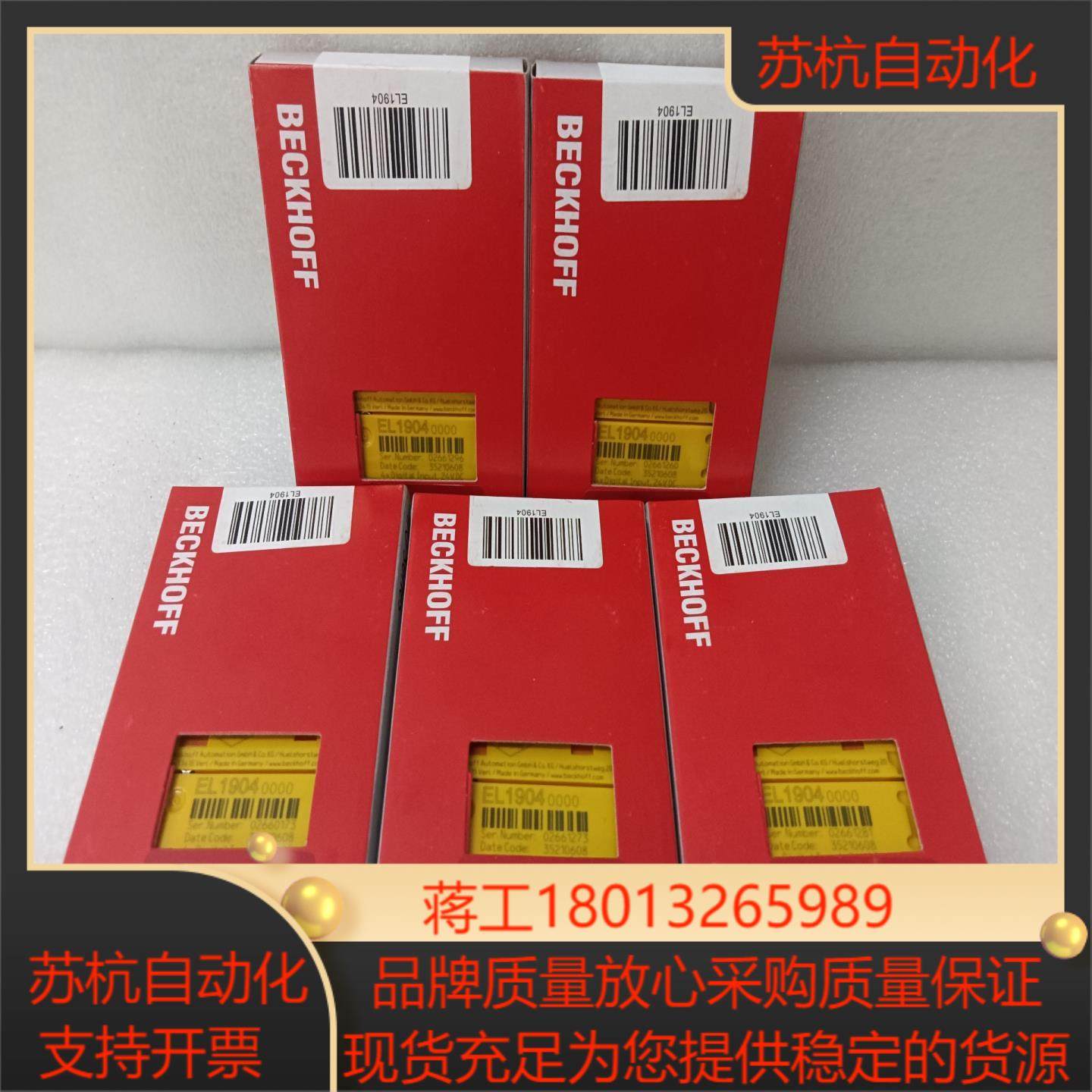 EL1904   EL2904   倍福全新模块。议价