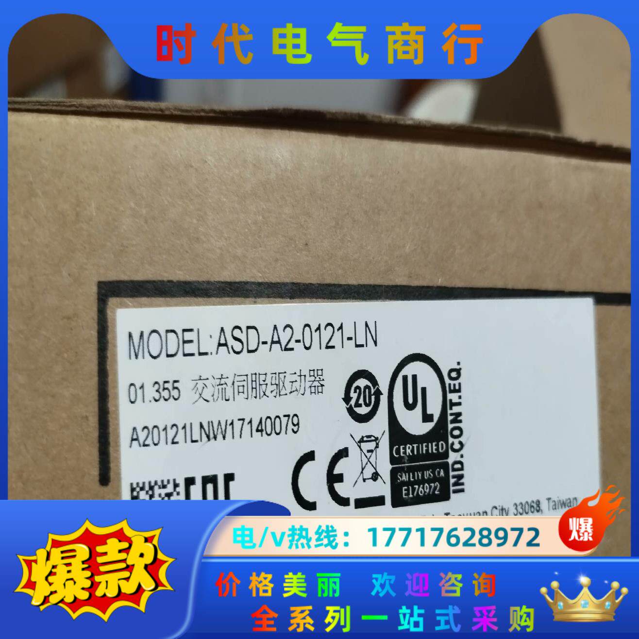 台达ASD-A2-0121-LN全新原装正品就3台议价
