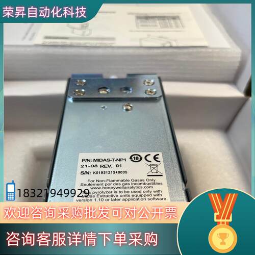 现货Honeywell霍尼韦尔NF3热解器模块MIDAS-T