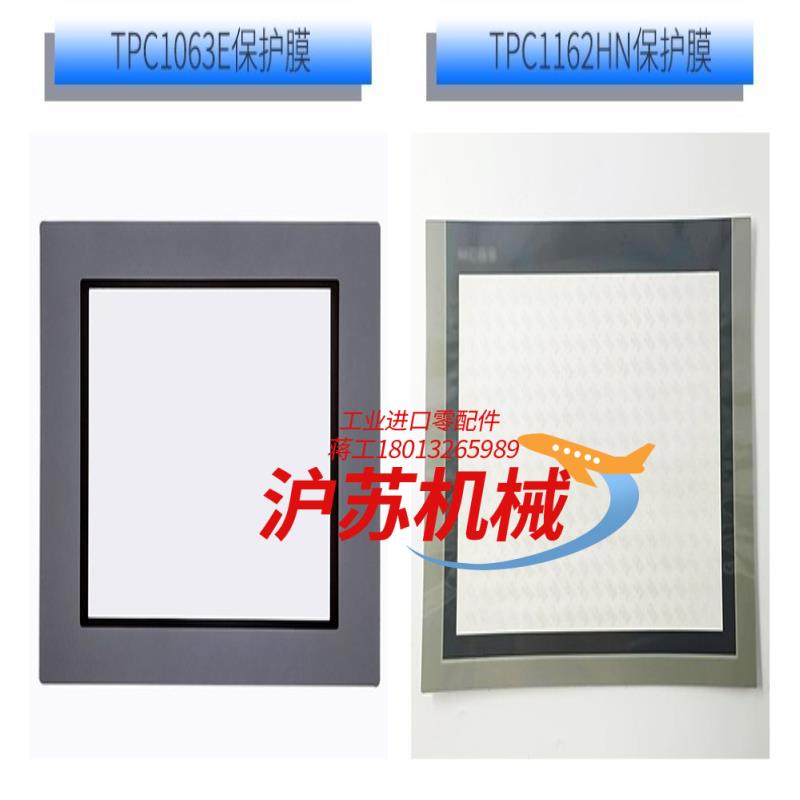 昆仑通态10寸TPC1031KT /TPC1021Nt