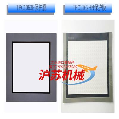 昆仑通态10寸TPC1031KT /TPC1021Nt