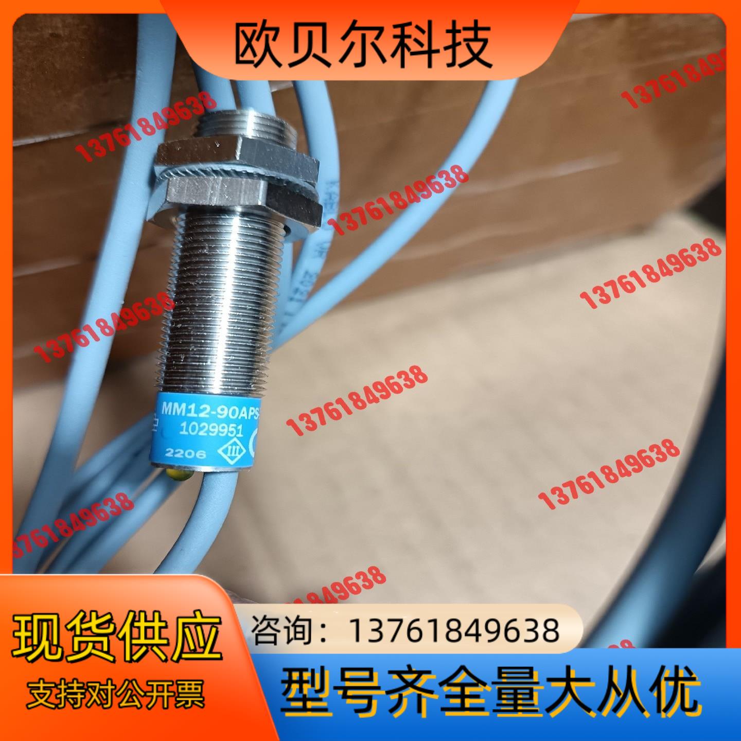 传感器西克传感器MM12-90APS-ZC0