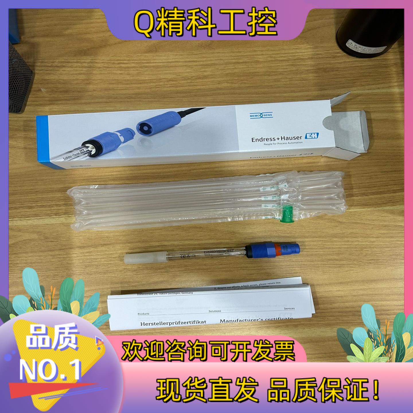 现货全新恩德斯豪斯E+H电极型号：CPS71D-7TB2G有