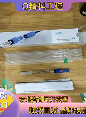 现货全新恩德斯豪斯E+H电极型号：CPS71D-7TB2G有