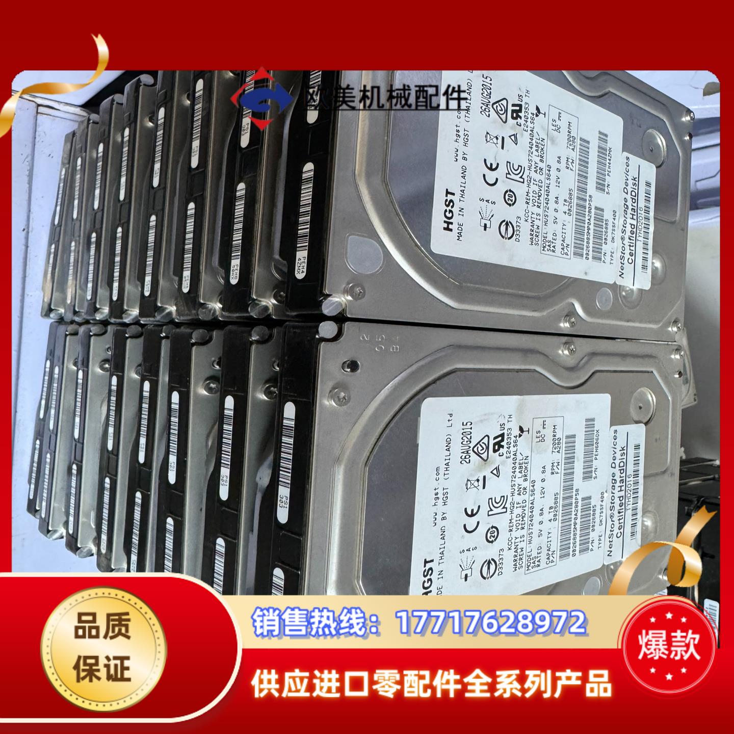 日立4T SAS HUS724040ALS640 议价