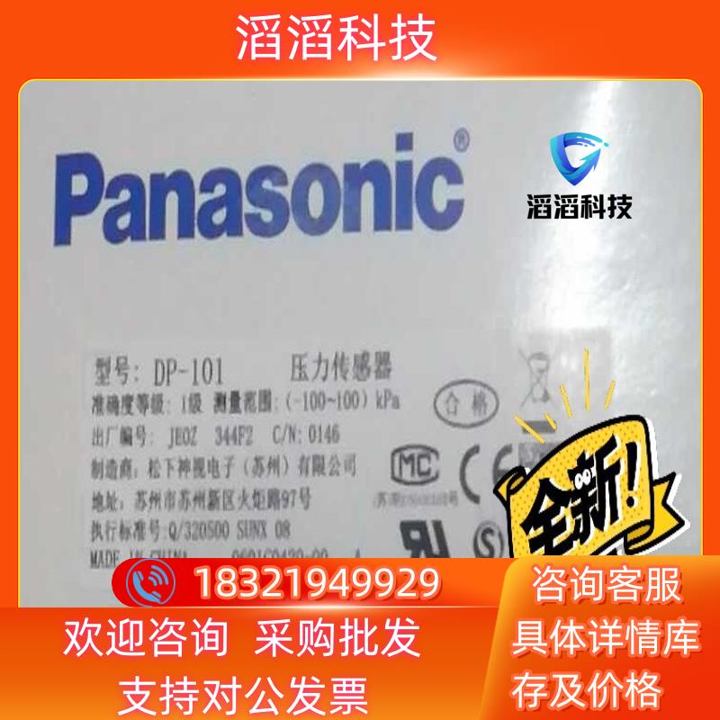 现货DP101DP-101数显真空正负压力传感器气压表,全新