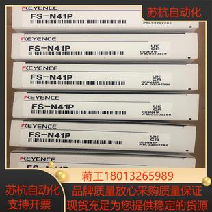 对 N41P光纤放大器几十个全新原装 全新原装 基恩士FS