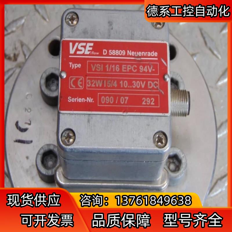 VSE FLOW VSI 116 EPC 94V-32W1