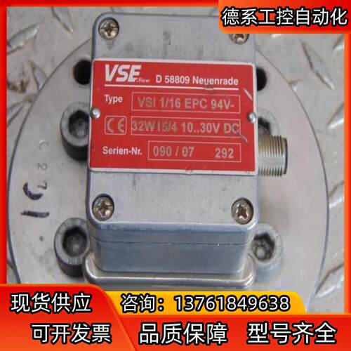 VSE FLOW VSI 116 EPC 94V-32W1