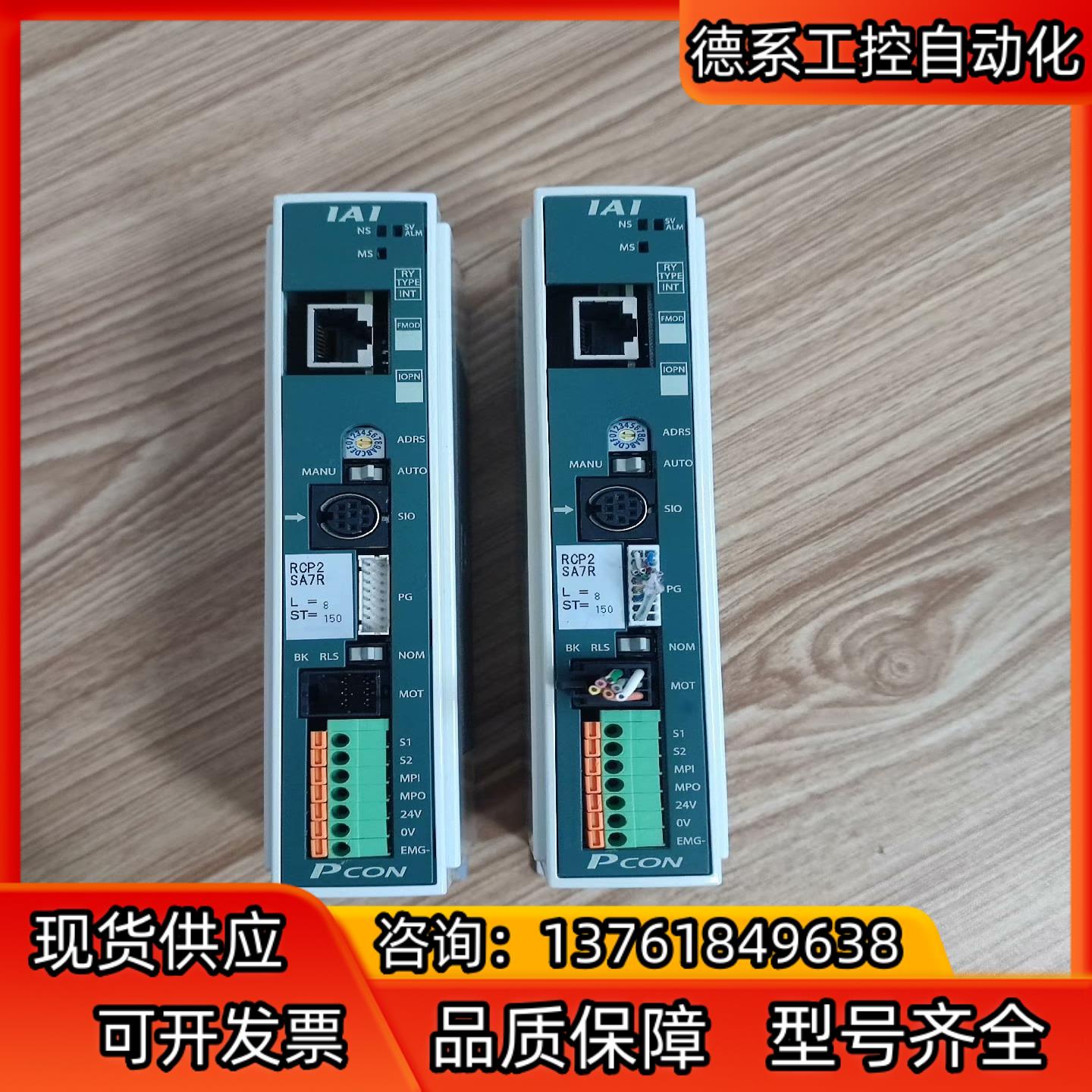 IAI驱动器，PC0N-C-56PI-EP-0-0，2台