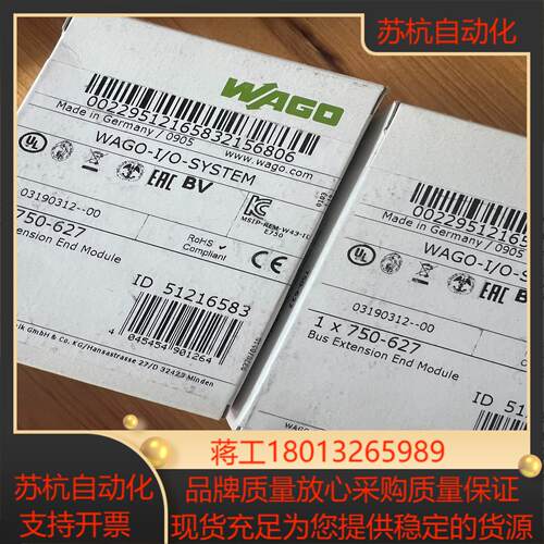 wago万可模块750-627 全新原装现货4个可直