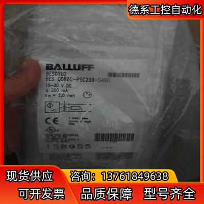 BALLUFF全新原装巴鲁夫BES01U2接近开关传感器BE