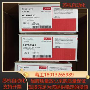 丹佛斯恒压导阀CVP 52bar027B0922 H25