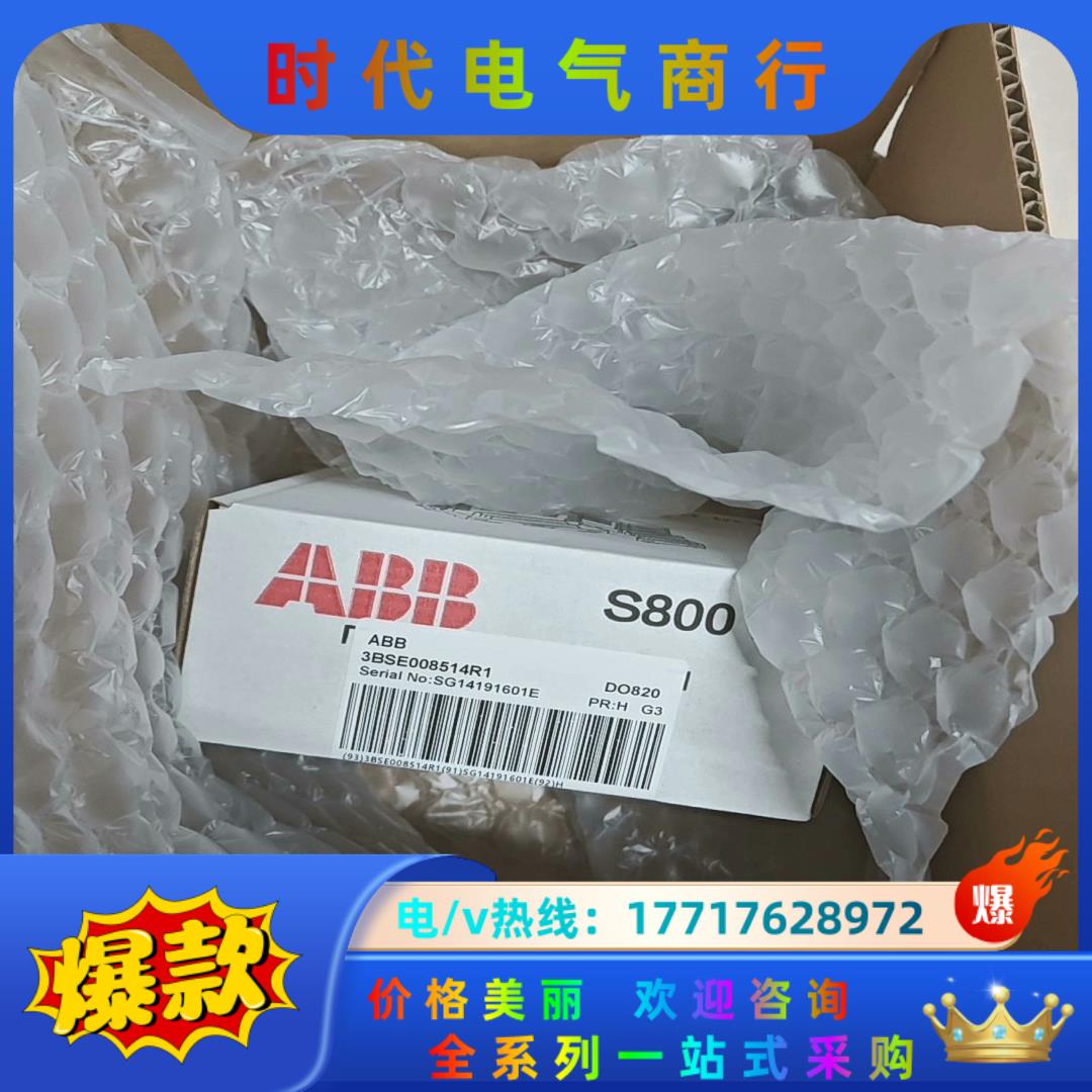 ABB模块 DO820 AI810 DI818 DO818议价